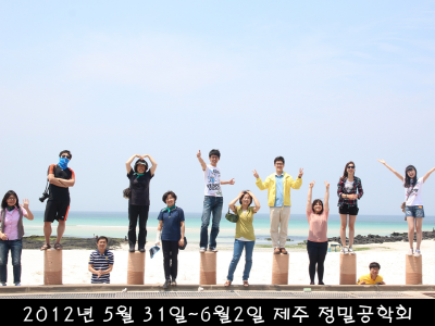 2012.05.31 제주도 MT.PNG